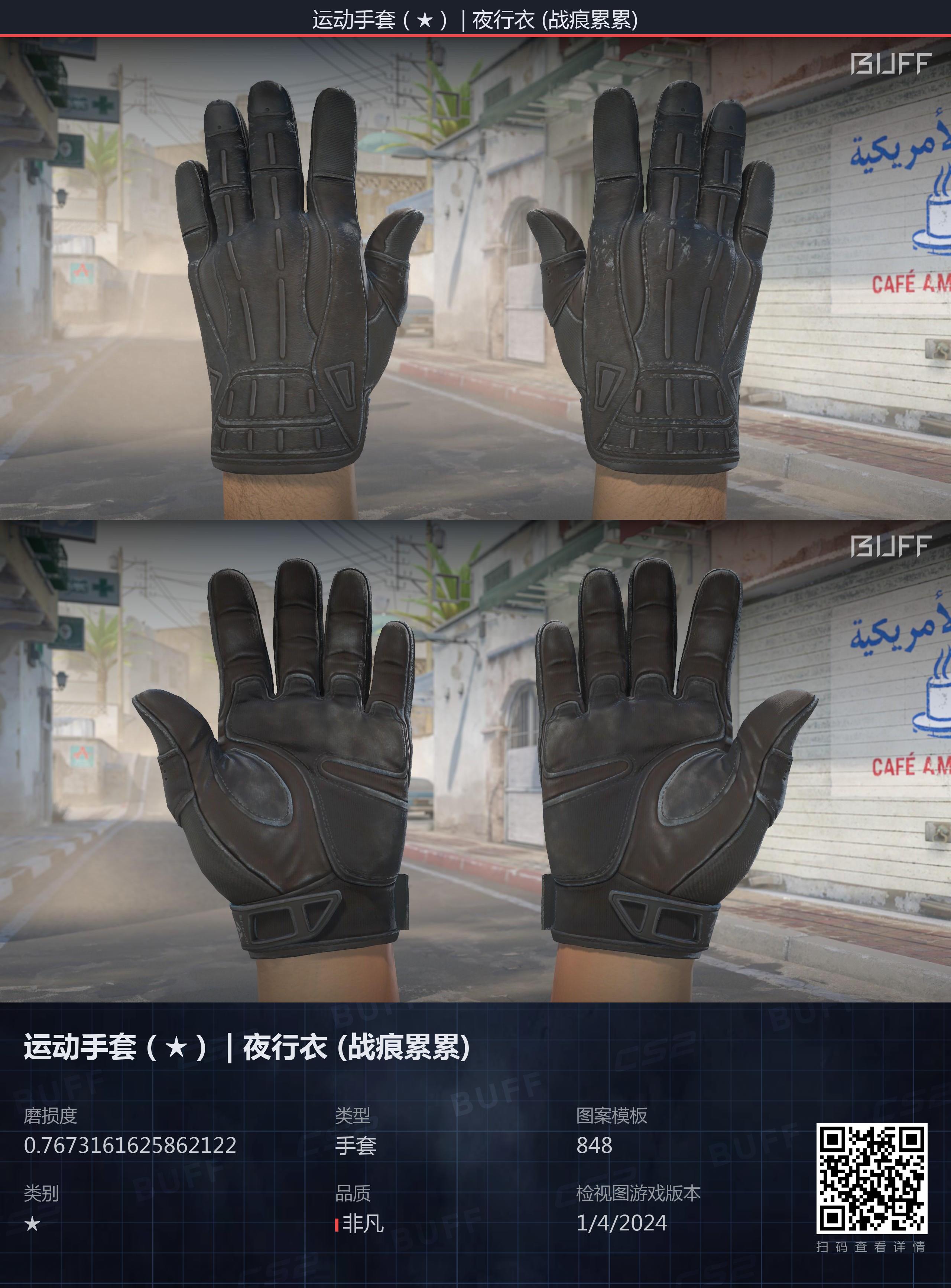 팟벤 Sport Gloves Nocts 전닳 1티어 패턴 팝니다 카스글옵(CSGO) 팟벤