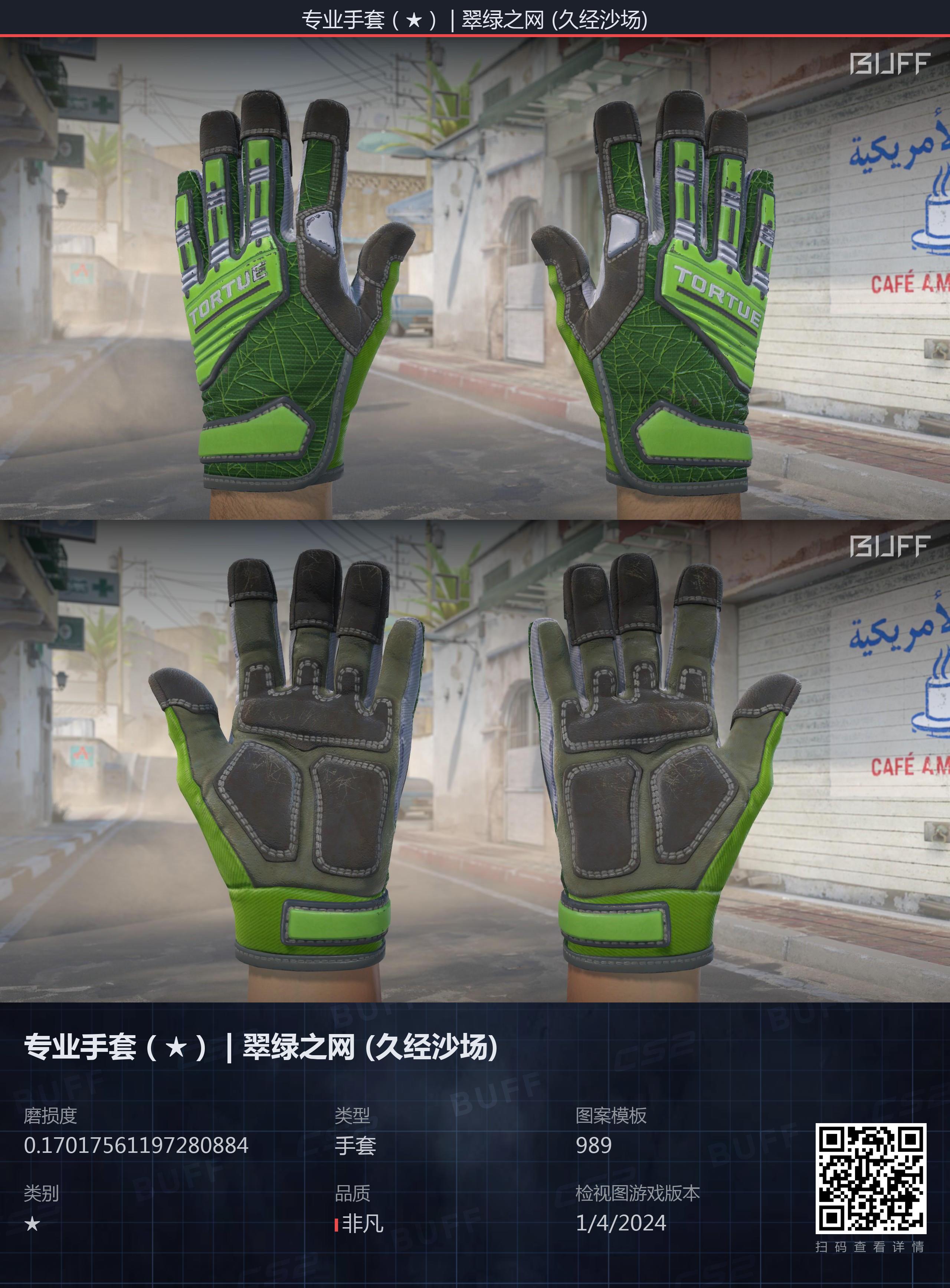 팟벤 에메랄드웹 장갑 현쓰 ★ Specialist Gloves Emerald  (FieldTested